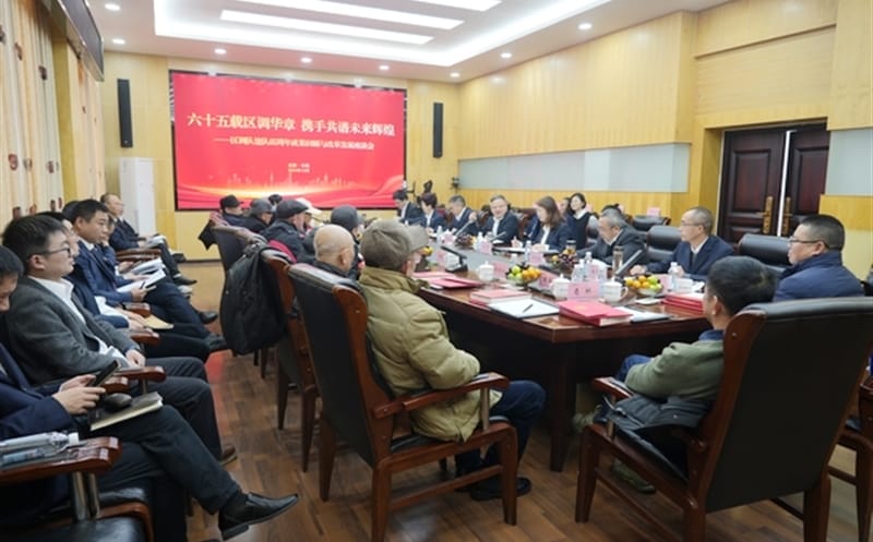 六十五载区调华章，，，，，，，携手共谱未来辉煌——区调队召开建队65周年成果回顾与改革发展座谈会