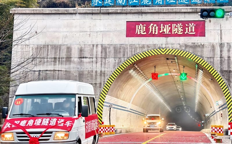 打通交通脉络，，，，，赋能区域发展│ 南江鹿角垭隧道建设工程顺利通车
