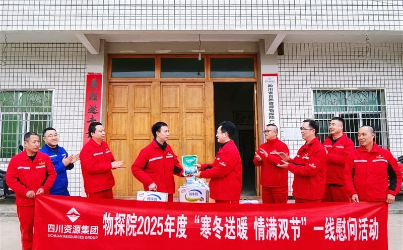 物探院领导一线慰问，，，，，情暖寒冬职工心