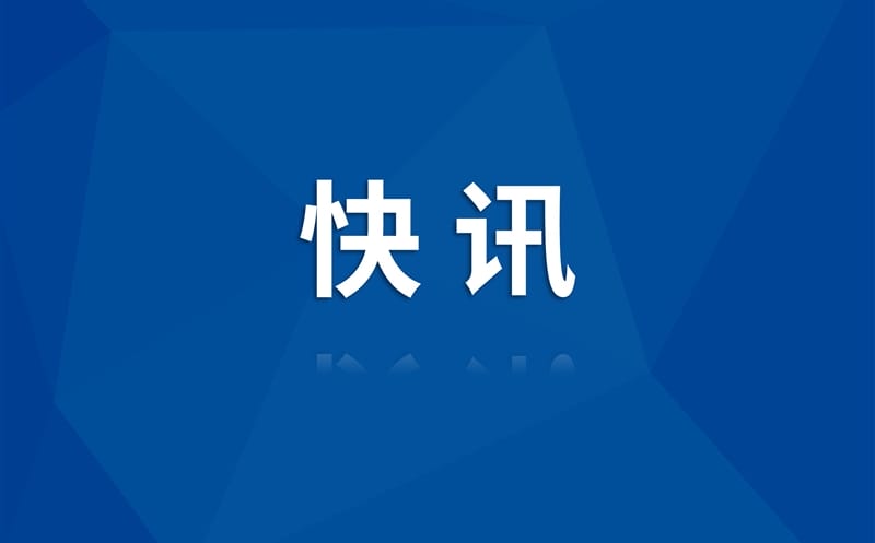 尊龙凯时 · 视界丨光雾山-诺水河世界地质公园