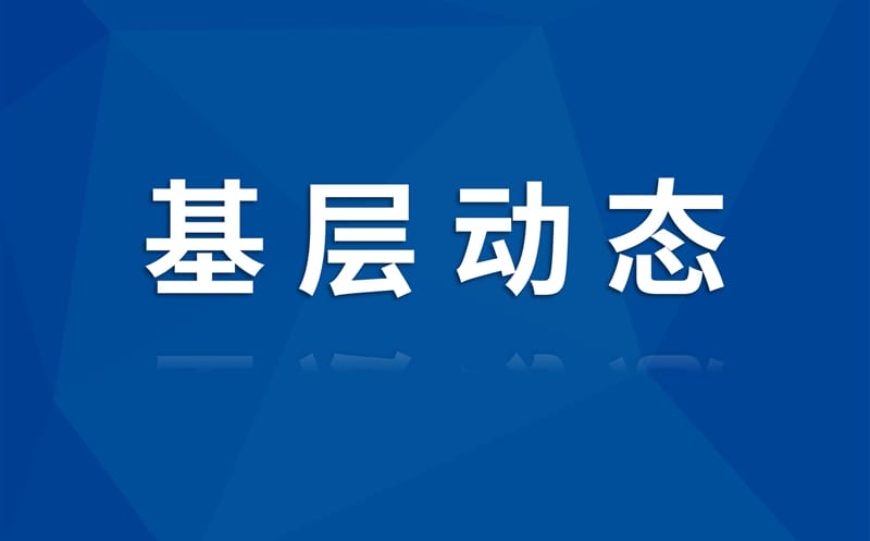测绘公司组织中层以上干部参加集团2025年党建暨党风廉政建设和反腐败工作视频会