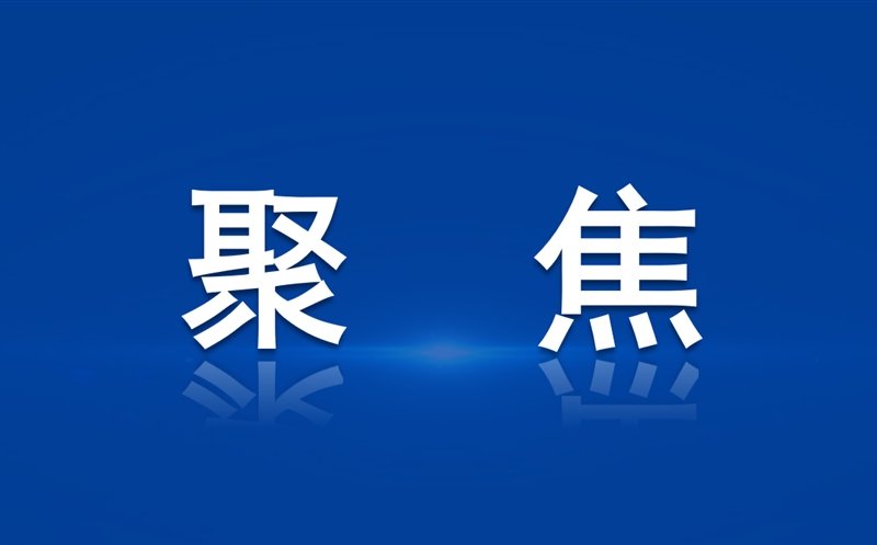 蜀通建设集团赴筠连县参加政银企专题座谈会并开展项目检查指导