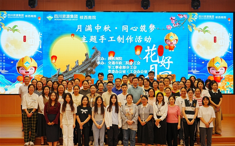 月满中秋 同心筑梦丨公司举办国庆中秋双节庆；；；；；；；；疃