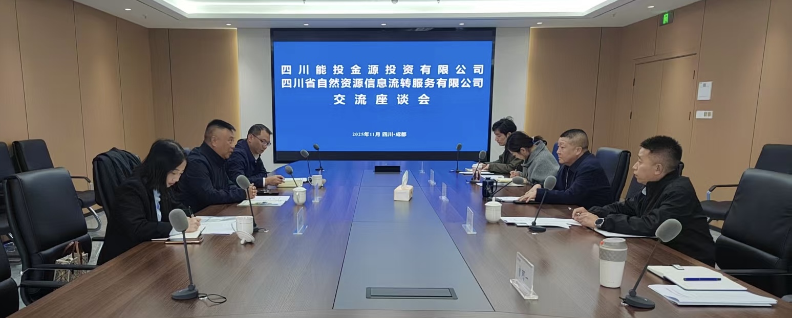 座谈会