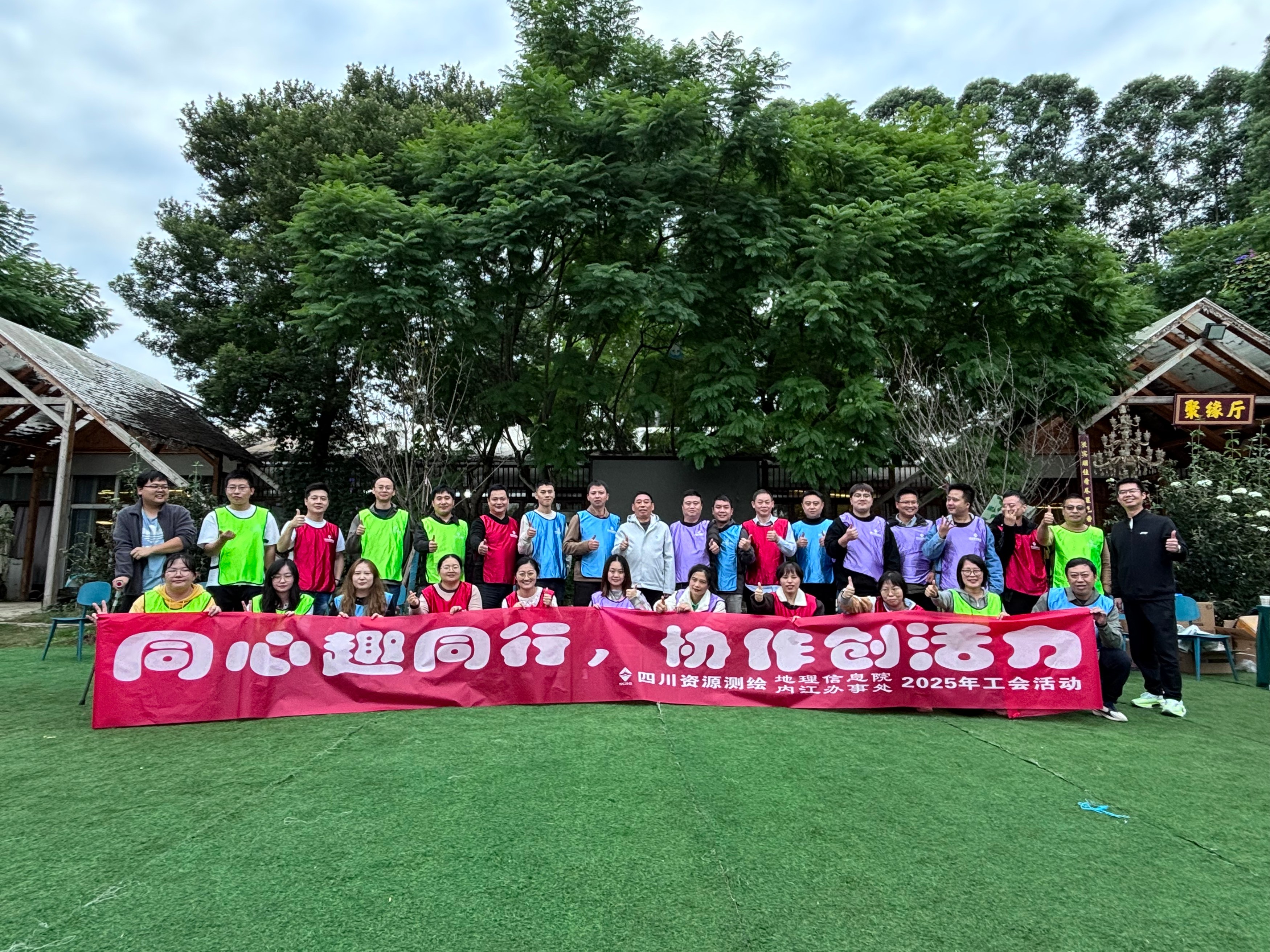工会活动合影