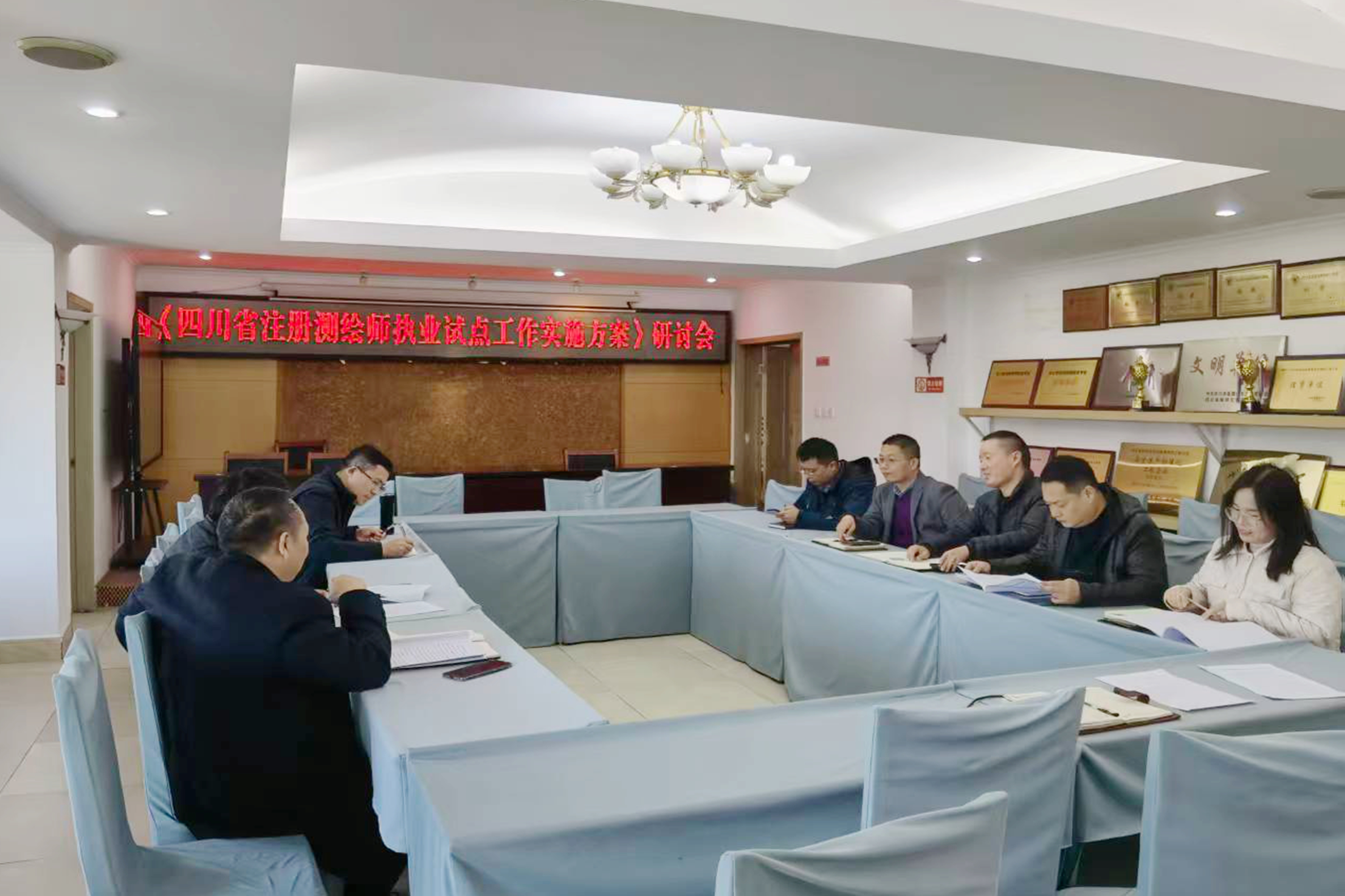 研讨会