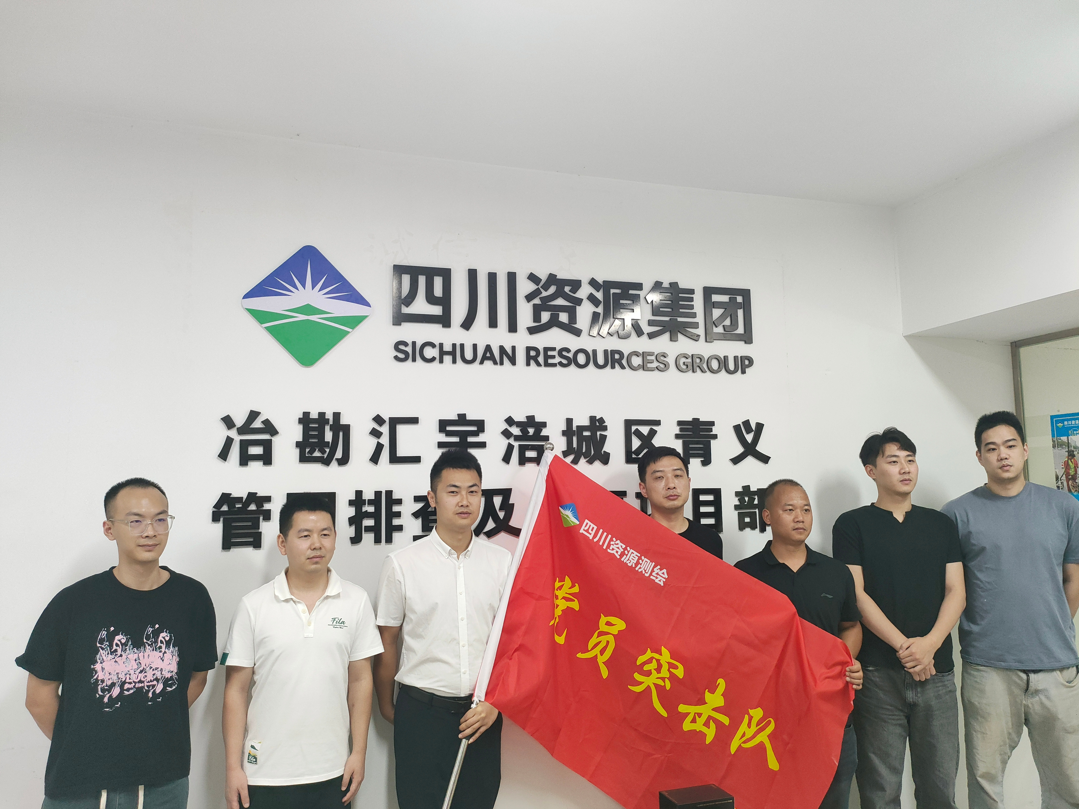 突击队授旗合影