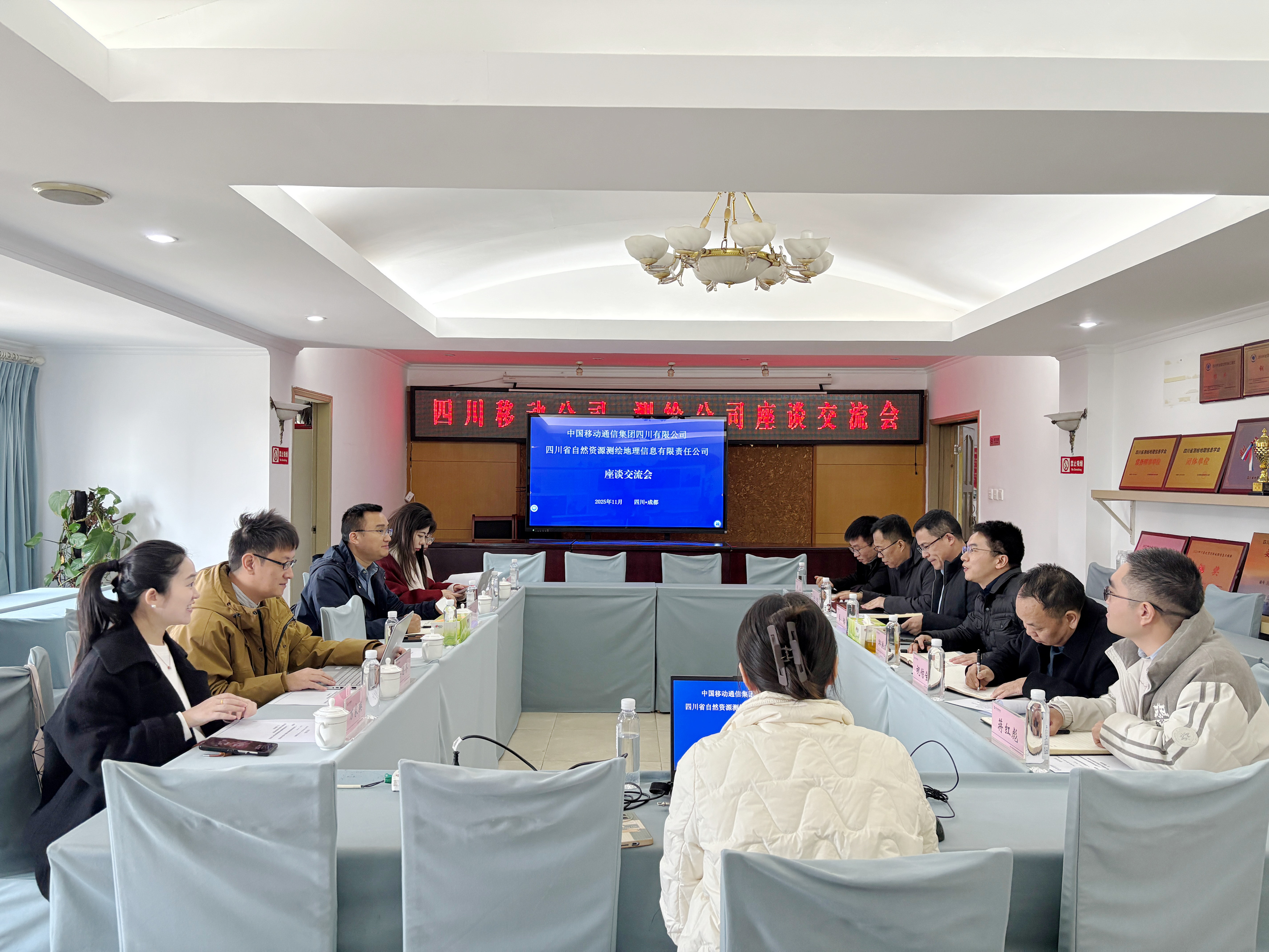 与四川移动座谈交流