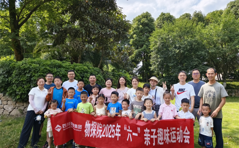 亲子同趣，，，，，，，爱在六一：让陪伴成为最好的礼物