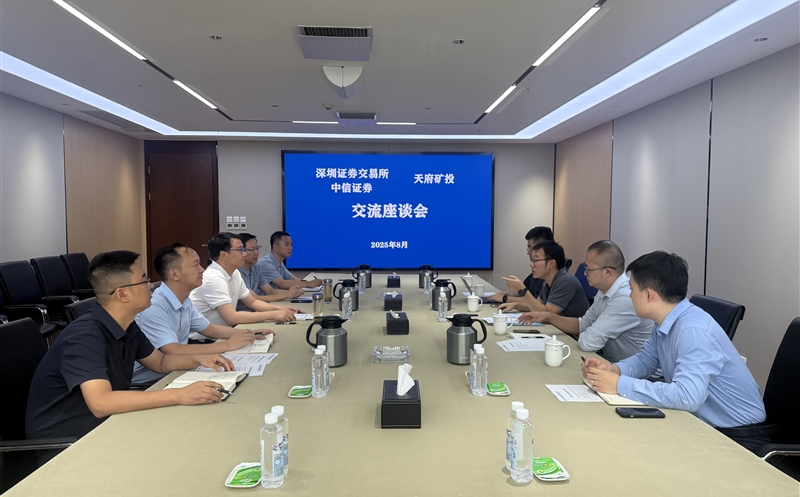 深交所债券业务中心负责人赴公司座谈交流
