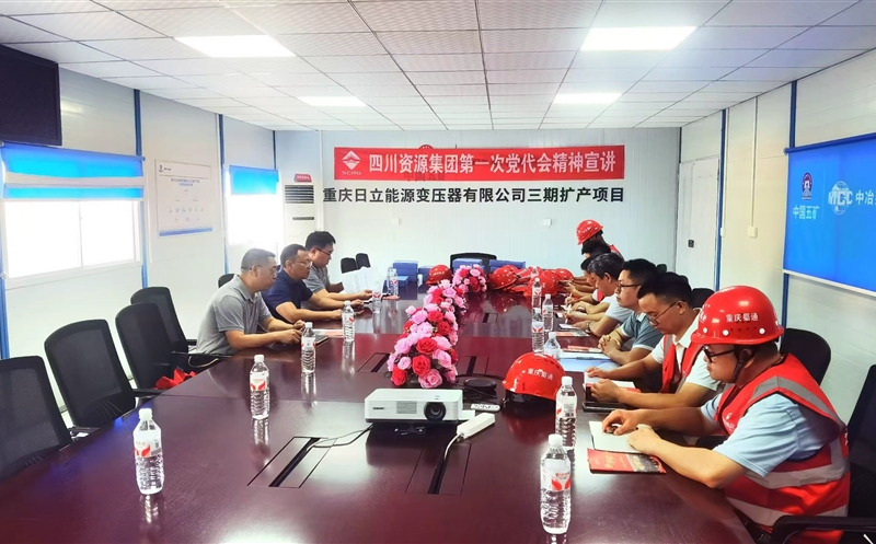 重庆公司领导带队深入项目一线 宣讲集团第一次党代会精神并开展节前安全检查