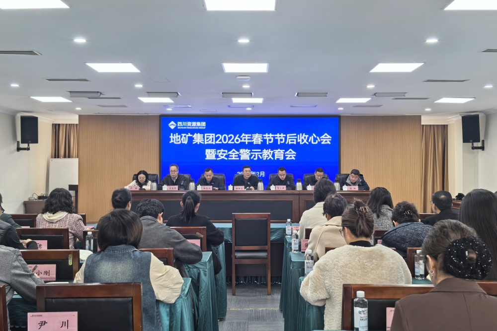 会议图片1000×667(1) 会议图片1000×667(1)