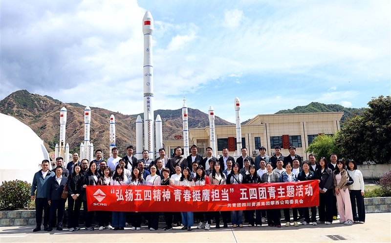 弘扬五四精神 青春挺膺担当∣攀西公司开展主题实践教育活动