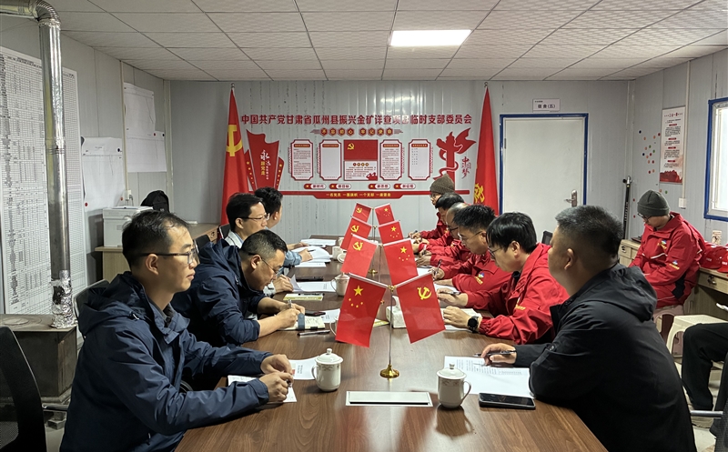 党业融合促发展 项目攻坚当先锋 天府矿投领导赴甘肃振兴金矿调研党建工作