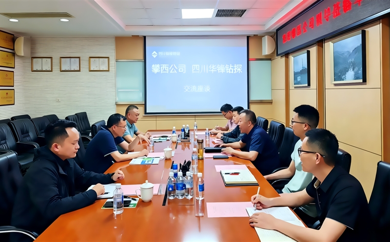 攀西公司与华锋钻探深化协同 共筑成品油供应保障