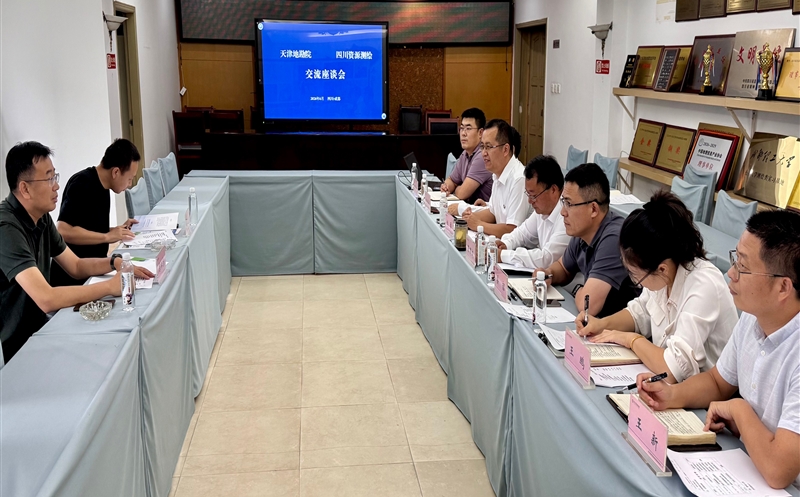 测绘公司与天津市地质工程勘测设计院有限公司座谈交流
