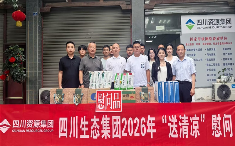 四川生态集团领导赴测绘公司新津办事处开展慰问调研