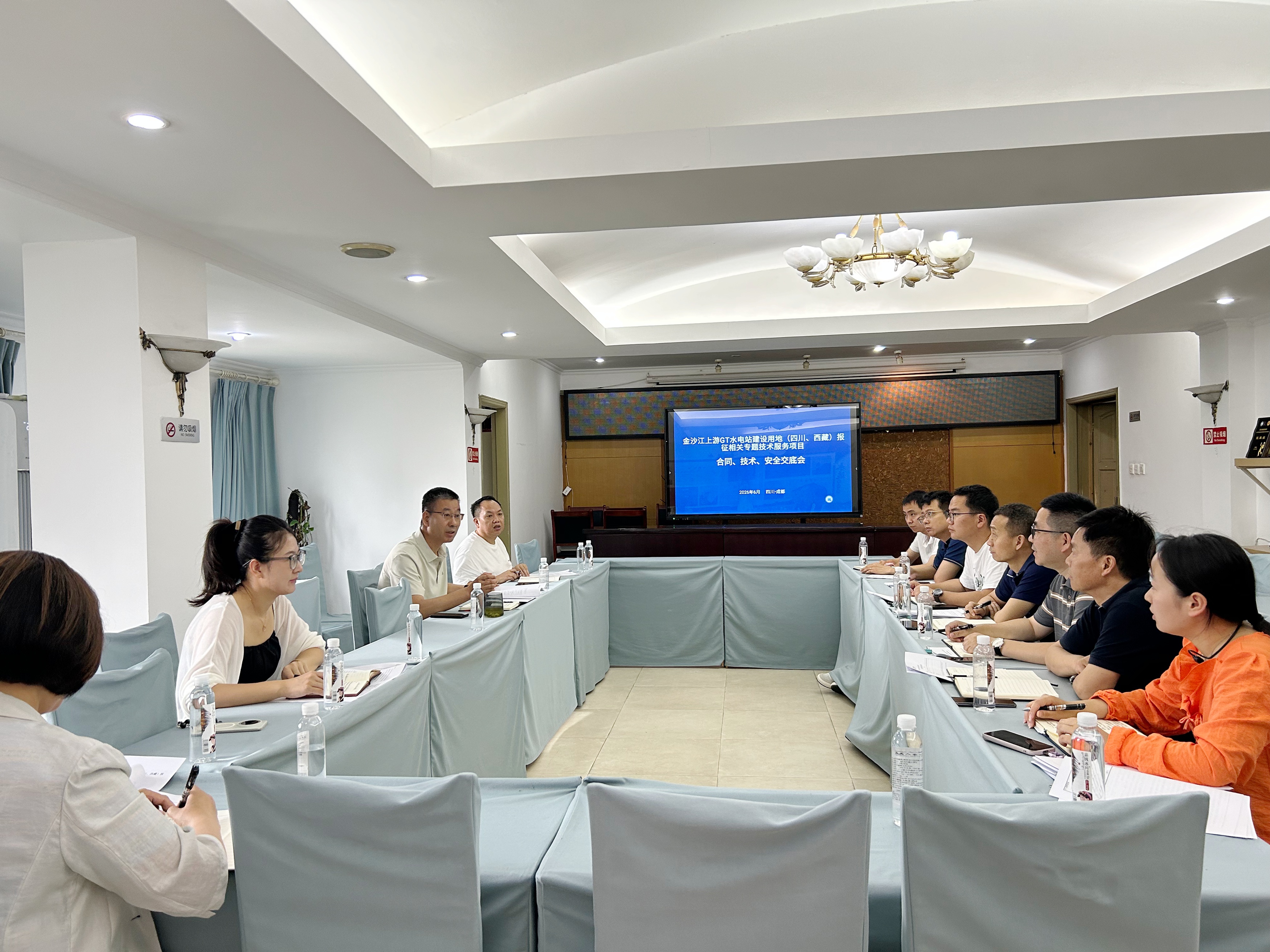 20260602项目交底会 20260602项目交底会