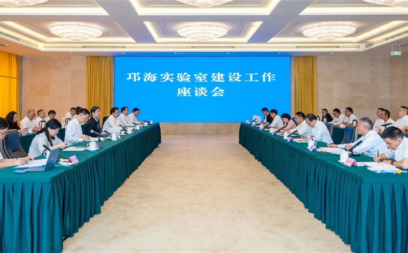 邛海实验室建设工作座谈会在西昌召开