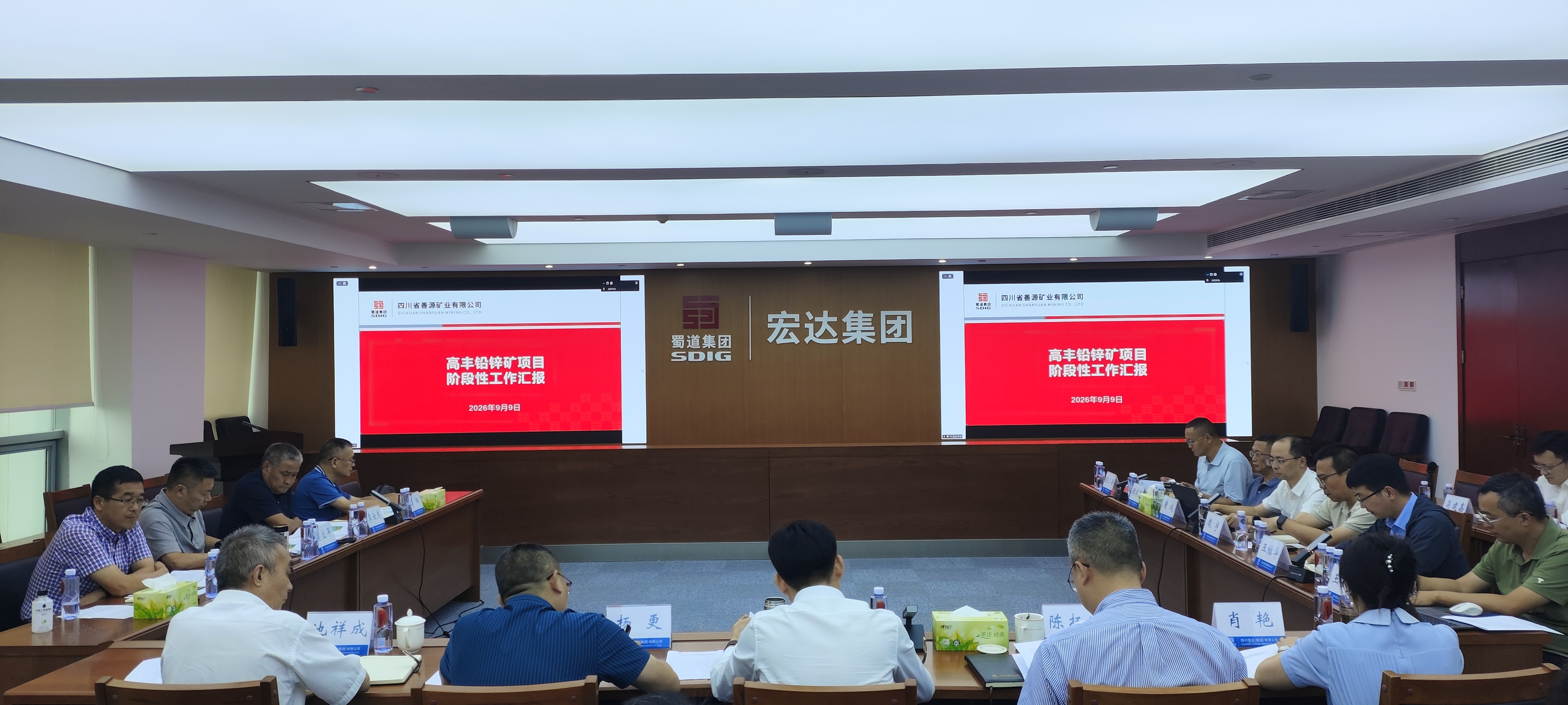 9月9日和宏达开会