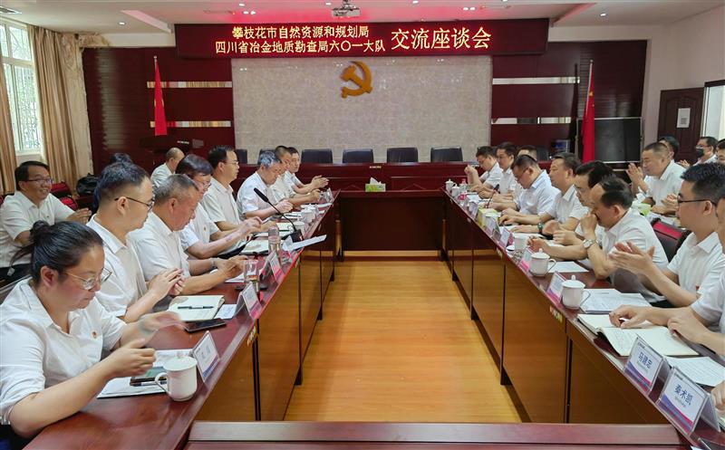 市自然尊龙凯时和规划局莅临六〇一大队开展“学党史、守初心、促共建”联合主题党日活动——省冶金地勘局领导一行出席会见并讲话