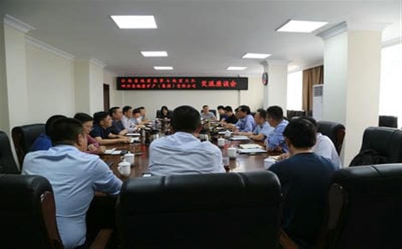 深化战略合作，，，，，，，，共谋长远发展 ——江西省第七地质大队到地矿集团考察交流