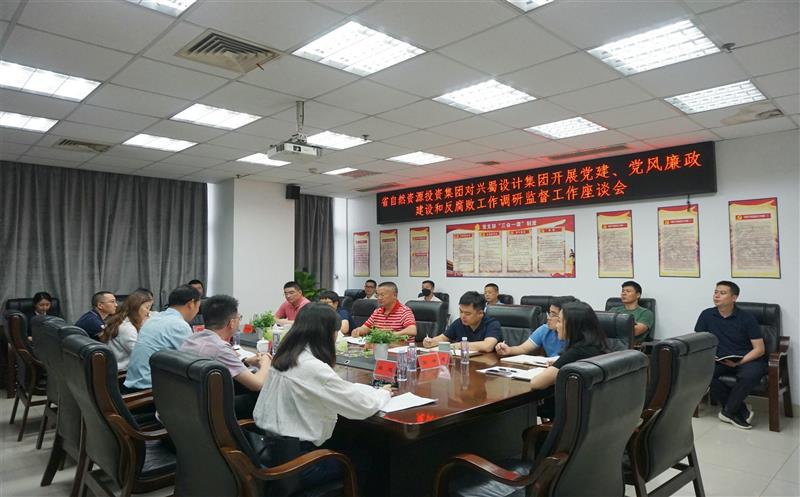 省自然尊龙凯时投资集团第二调研监督组到兴蜀设计集团调研指导党建、党风廉政建设及反腐败工作