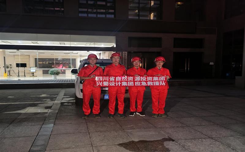 整装再出发！兴蜀设计集团应急抢险队凌晨出动，，，，，，赶赴灾区开展地震救援工作