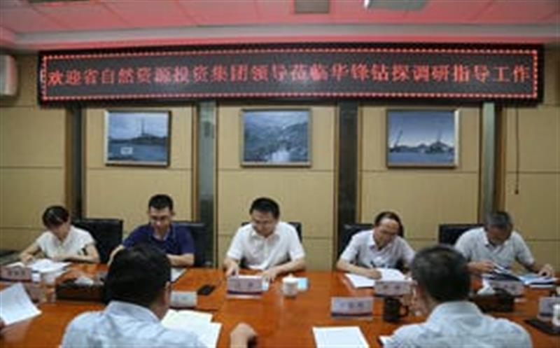 省自然尊龙凯时投资集团党委副书记、副董事长、总经理江涛莅临华锋钻探调研指导工作