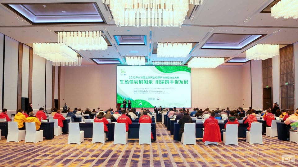 喜报! 核西南院在2022年川渝国土空间生态保唬；；；；；；び胄薷醇寄艽笕先〉媒虾贸杉