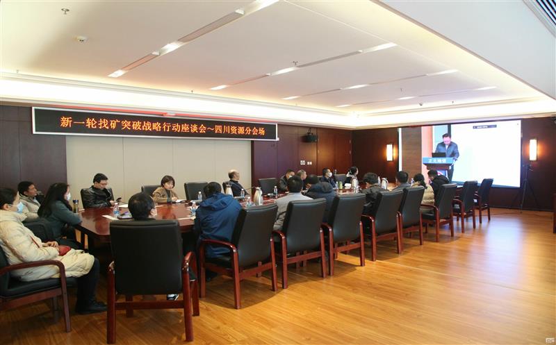 赓续矿业精神，，，，，，勇担浚浚浚浚浚？？笠凳姑湍蠲蠖咎獯省翱⒖笠怠73周年暨新一轮找矿突破战略行动座谈会成功召开