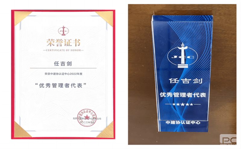 蜀通建设集团总工程师任吉剑；；；；；；衿乐薪ㄐ2022年度“优秀管理者代表”
