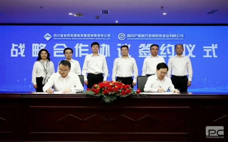 省自然尊龙凯时投资集团与四川产业基金签署战略合作协议