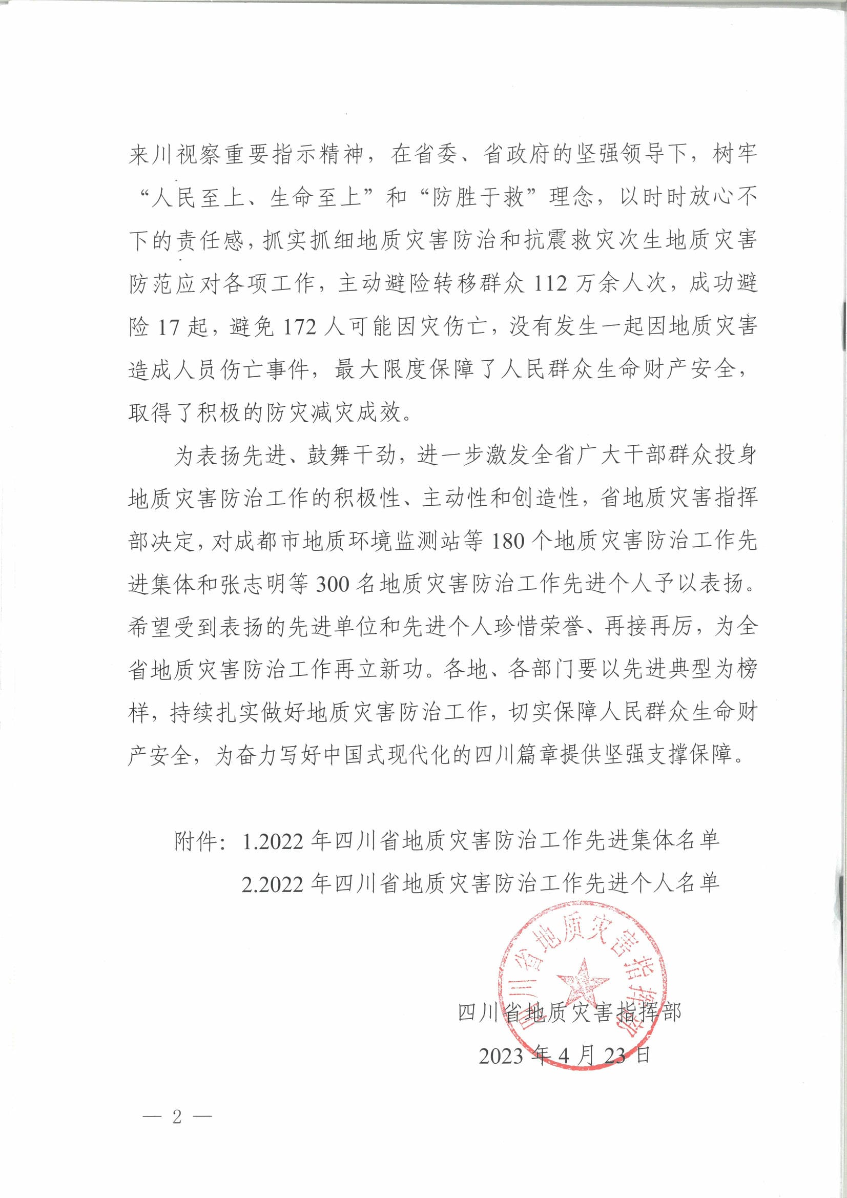 人生就是博·(中国) - 官方网站