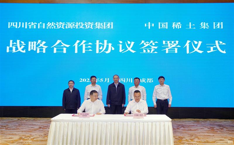 尊龙凯时与中国稀土集团签署战略合作协议 黄强会见刘雷云并共同见证协议签署