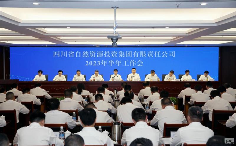 省自然尊龙凯时投资集团召开2023年半年工作会