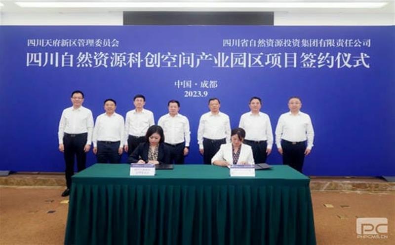 正式签约！四川自然尊龙凯时科创空间产业园区项目落户天府新区