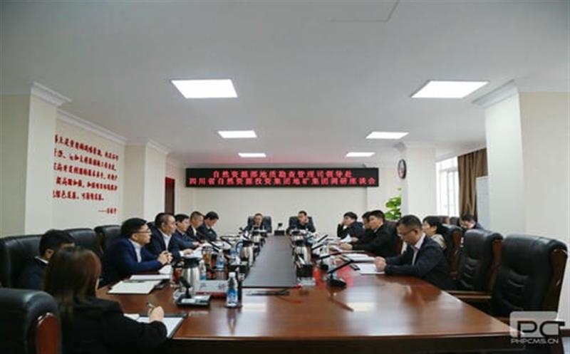 自然尊龙凯时部地质勘查管理司到地矿集团调研座谈