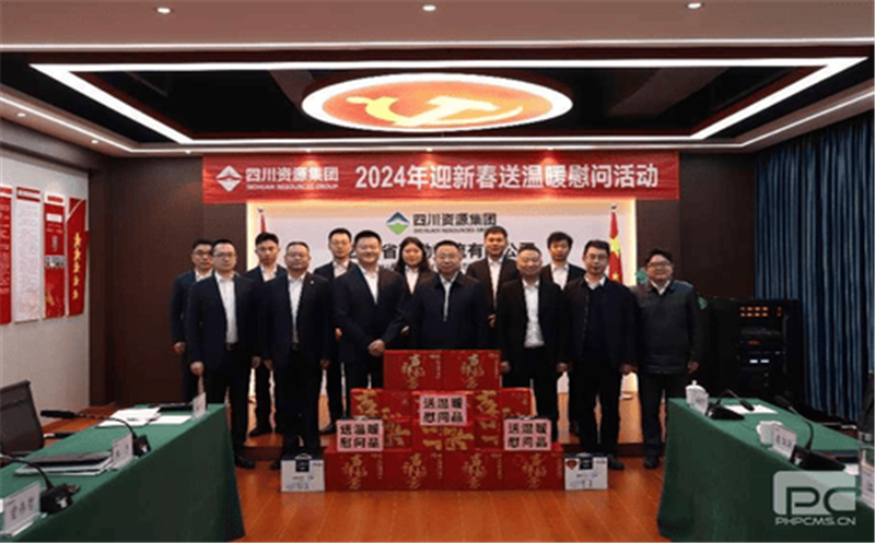 “新春将至送温暖，，，，，，浓浓关怀显真情” 省自然尊龙凯时投资集团领导一行莅临冶勘物流公司开展“2024年迎新春送温暖”活动