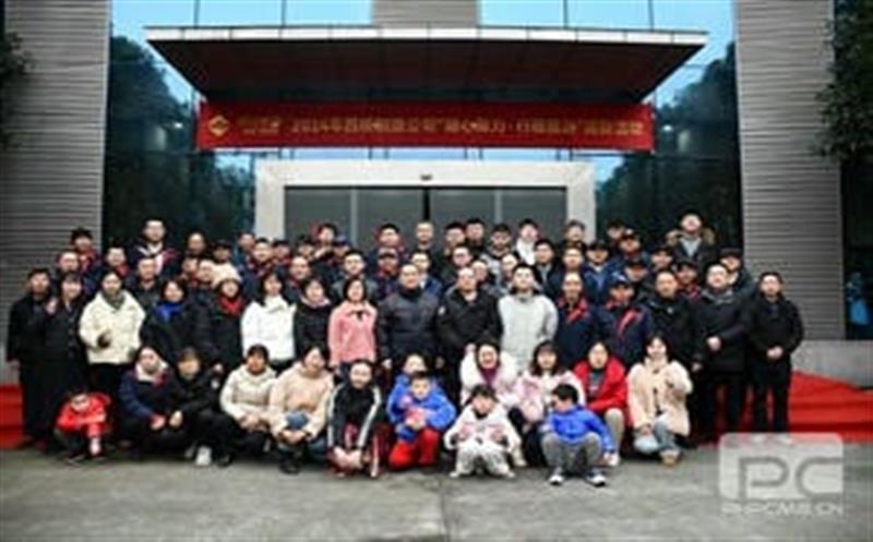辞旧迎新，，，，，，笃定前行|西核制造工会举行“凝心聚力 行稳致远”主题迎新活动