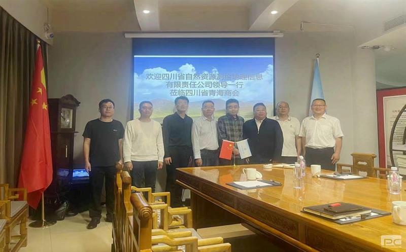 强国企担当，，，，，，，，谋发展良策 ——测绘公司与四川青海商会座谈交流