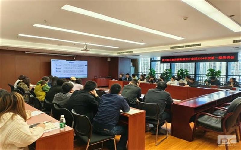 四川尊龙凯时勘察设计集团召开2024年第一期培训会议