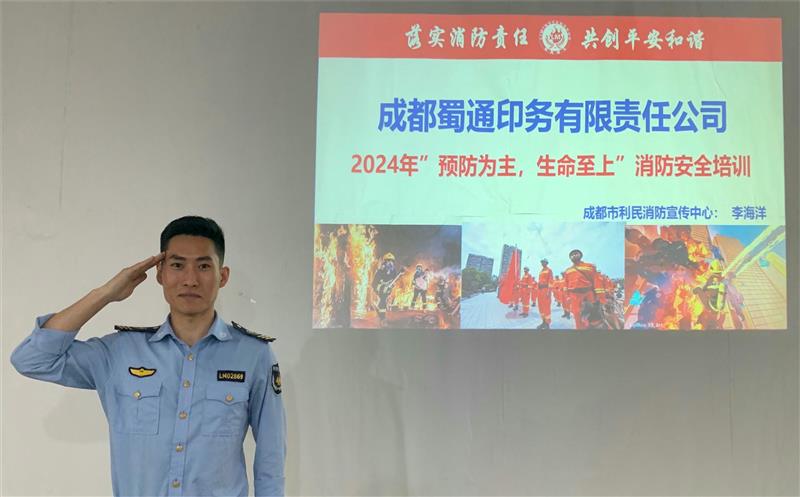 预防为主，，，，，，，生命至上 ——地创光电印务公司开展消防安全培训