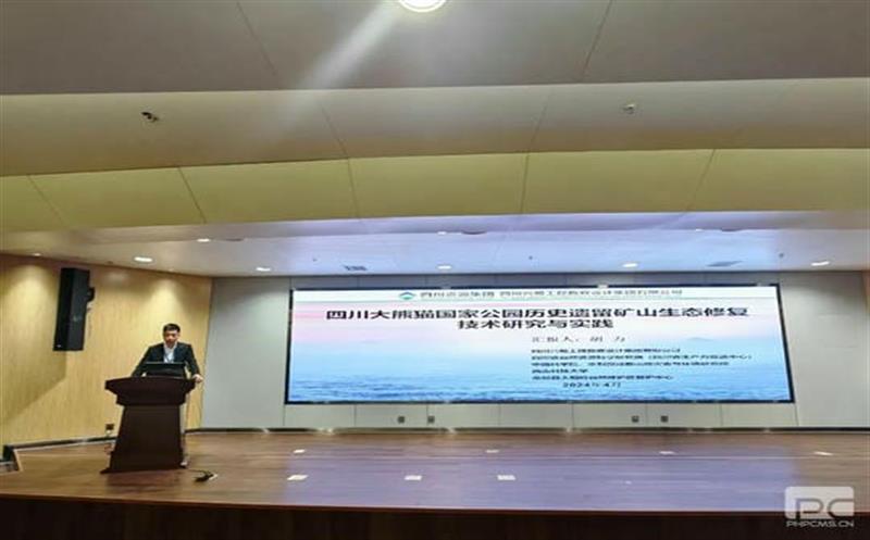 兴蜀设计集团受邀参加新疆大学首届 “找矿突破与矿产尊龙凯时绿色开发科技论坛”