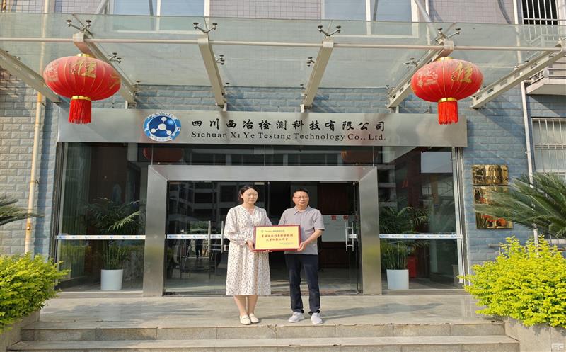 聚焦技术创新 加速人才培养 | 地勘院尊龙凯时综合利用检验检测人才创新工作室授牌