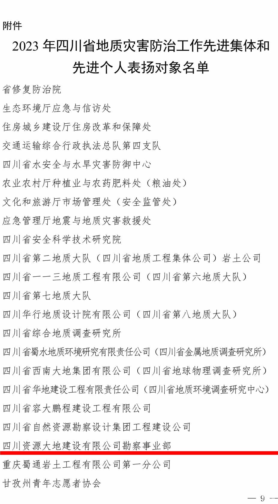 人生就是博·(中国) - 官方网站