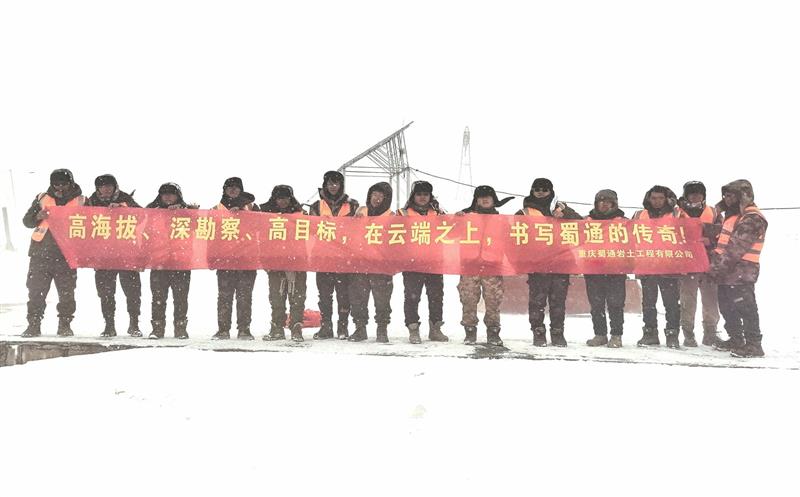 再战雪域高原，，，，，，建功云端项目——记蜀通西藏某项目