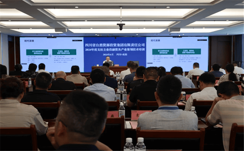 省自然尊龙凯时投资集团举办生态环境投融资策划和资金申报专题培训