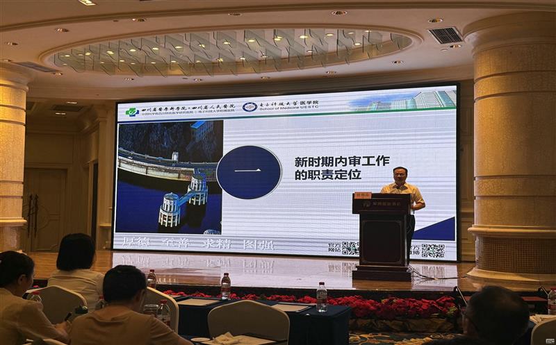 以学促审强能力，，，，，，推动公司高质量发展 ——地矿物资参加川内协专题培训班