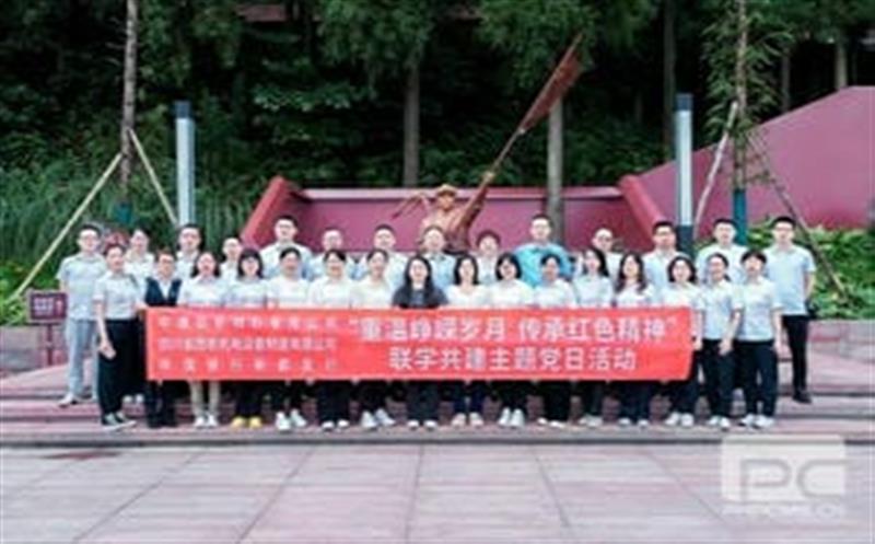 西核制造党委开展“重温峥嵘岁月，，，，，，，传承红色精神”联学共建主题党日活动